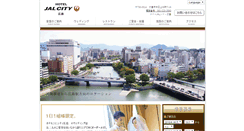 Desktop Screenshot of hiroshima.jalcity.co.jp