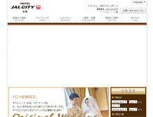Tablet Screenshot of hiroshima.jalcity.co.jp