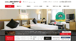 Desktop Screenshot of nagano.jalcity.co.jp