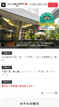 Mobile Screenshot of nagano.jalcity.co.jp