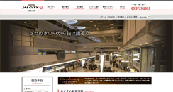 Desktop Screenshot of haneda.jalcity.co.jp