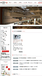 Mobile Screenshot of haneda.jalcity.co.jp